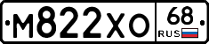 М822ХО68 - 