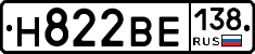 Н822ВЕ138 - 