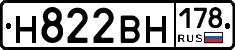 Н822ВН178 - 