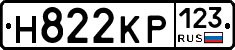 Н822КР123 - 