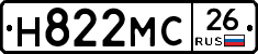 Н822МС26 - 