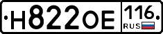 Н822ОЕ116 - 