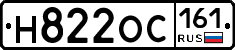 Н822ОС161 - 