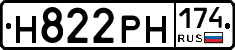 Н822РН174 - 