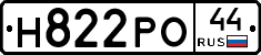 Н822РО44 - 
