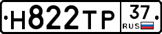Н822ТР37 - 