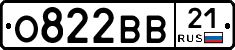 О822ВВ21 - 