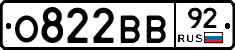 О822ВВ92 - 