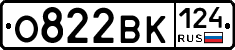 О822ВК124 - 