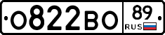 О822ВО89 - 
