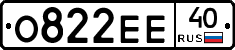 О822ЕЕ40 - 