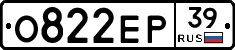 О822ЕР39 - 
