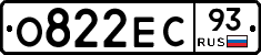 О822ЕС93 - 
