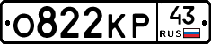 О822КР43 - 
