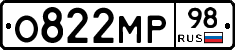 О822МР98 - 