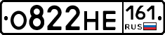 О822НЕ161 - 