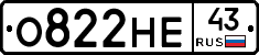 О822НЕ43 - 