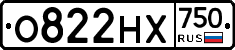 О822НХ750 - 