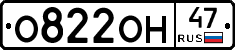 О822ОН47 - 