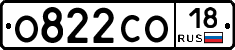 О822СО18 - 