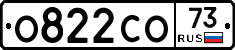 О822СО73 - 