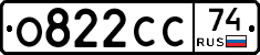 О822СС74 - 