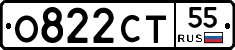 О822СТ55 - 