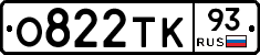О822ТК93 - 