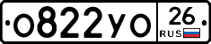 О822УО26 - 