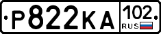 Р822КА102 - 