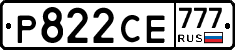 Р822СЕ777 - 