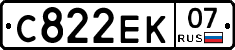 С822ЕК07 - 