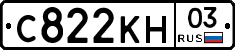С822КН03 - 