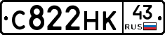 С822НК43 - 
