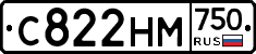 С822НМ750 - 
