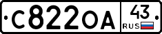 С822ОА43 - 