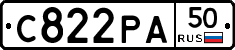С822РА50 - 