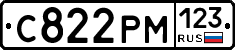 С822РМ123 - 