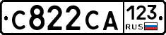 С822СА123 - 