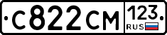 С822СМ123 - 