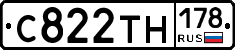С822ТН178 - 