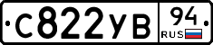 С822УВ94 - 