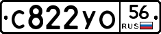 С822УО56 - 
