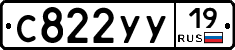 С822УУ19 - 