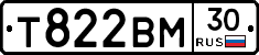 Т822ВМ30 - 