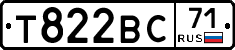 Т822ВС71 - 