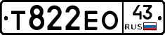 Т822ЕО43 - 