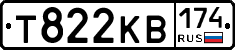 Т822КВ174 - 
