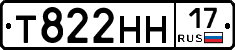 Т822НН17 - 