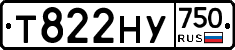 Т822НУ750 - 